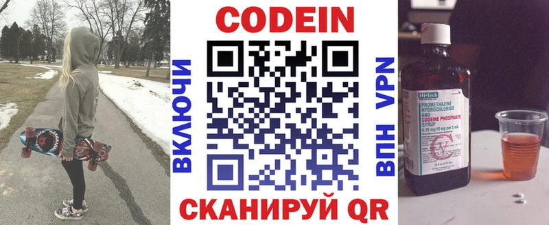 Codein Purple Drank  Каргополь 